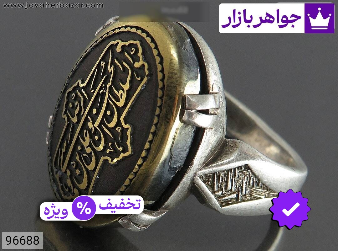 انگشتر نقره حدید صینی مردانه [السلطان علی ابن موسی الرضا]